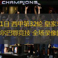 毕尔巴鄂竞技训练开放日；转会期远射贴柱引欢呼；CBA常规赛在即；医务组通报恢复(毕尔巴鄂竞技队对巴塞罗那)
