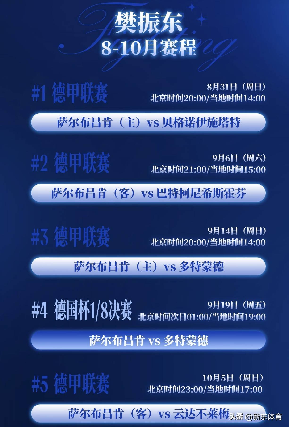 关于今夜体能课后，里昂战术微调备战德国杯，态度坚定，资深球员宣示担当的信息